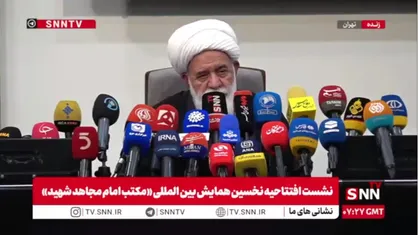 آیت الله رشاد: قائد شهید ما مجمع همه حکمت&zwnj;ها بود