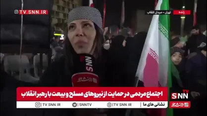 رهبرمان بدانند که ما پشتشان هستیم/ من به نیروهای مسلح که پای لانچر ایستاده&zwnj;اند افتخار می&zwnj;کنم