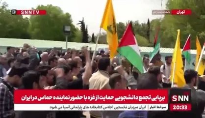 برپایی تجمع دانشجویی حمایت از غزه با حضور نماینده حماس در ایران