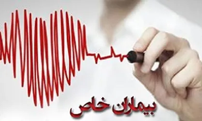 خبر خوش بیمه سلامت برای بیماران خاص