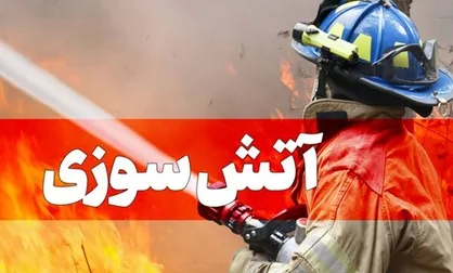 آتش سوزی ۲۰ خانه در اهواز مهار شد