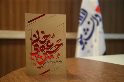 ادبیات دفاع مقدس نباید انحصاری باشد/ پرداختن به سوژه&zwnj;های استانی رویکرد جدید نشر سوره مهر