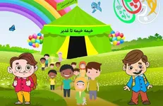 برگزاری ویژه نامه بازی محور «خیمه خیمه تا غدیر» در فرهنگسرای ابن سینا