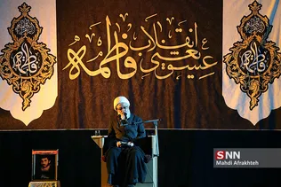 هییت عزاداری حضرت فاطمه زهرا (س) در دانشگاه علم و صنعت