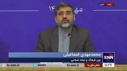 وزیر ارشاد: هیچ محدودیتی برای بازگشت ایرانیان خارج از کشور نداریم