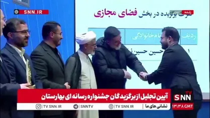 در آیین تجلیل از برگزیدگان جشنواره رسانه&zwnj;ای بهارستان، از شایان دنیادیده خبرنگار خبرگزاری دانشجو در بخش ایده&zwnj;های نو رسانه&zwnj;ای تقدیر شد