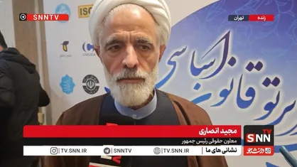 انصاری: پرونده کرسنت باز و در جریان است / نسبت به برخی احکام اعتراض کرده&zwnj;ایم + فیلم