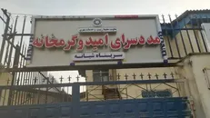 ۵۷۰۰ کارتن‌خواب از خدمات گرمخانه شهرداری گرگان استفاده کردند