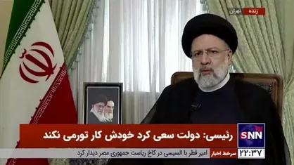 رئیسی: تحریم&zwnj;ها هر چه سریعتر باید رفع شود / از ابتدای دولت مسیر خنثی&zwnj;سازی تحریم&zwnj;ها در دست پیگیری است