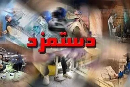 کارگران در یک قدمی افزایش حقوق؟
