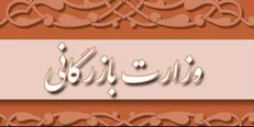 افخمی راد: دولت می‌خواهد با راه اندازی وزارت بازرگانی قیمت‌ها را کنترل کند / بهرامی: با دخالت دولت در قیمت گذاری‌ها مخالفیم