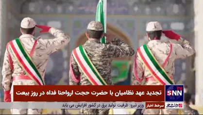نماهنگ عهد سربازی