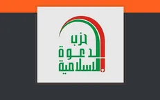 فراخوان حزب الدعوه عراق برای تظاهرات ضد آمریکایی فردا