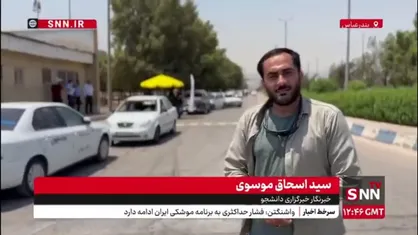اختصاصی| تاکنون خسارت بیش از ۱۰۰۰ خودرو حادثه کانتینری بندر شهید رجایی ارزیابی شده است