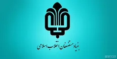 پرداخت وام ضروری و تسهیلات قرض الحسنه به اقشار کم‌برخوردار