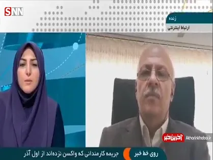 جلوگیری از حضور کارکنان واکسن نزده دولت در ادارات از اول آذرماه