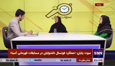 سرمربی تیم ملی فوتسال ناشنوایان: از سال ۹۲ تا ۱۴۰۲ هیچکسی خبری از تیم فوتسال بانوان نمی‌گرفت!