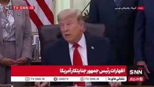 ادعای ترامپ جنایتکار: امضای توافق با ایران احتمالا در اروپا، توسط ونس انجام شود!