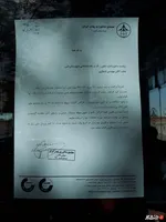 نامه