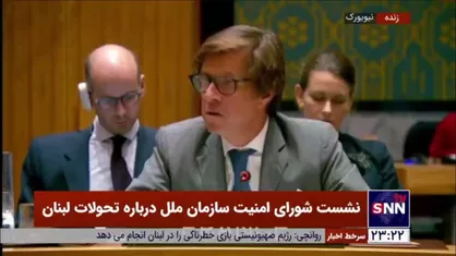 نماینده فرانسه: از حزب الله درخواست می&zwnj;کنیم حملات خود را به اسرائیل متوقف کند