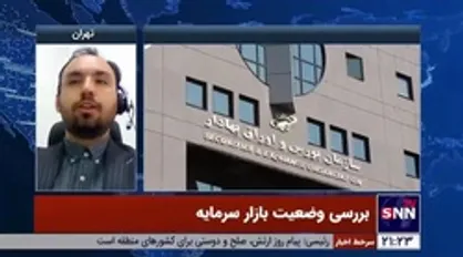 کارشناس بازار سرمایه: بازار سرمایه نسبت به بازار&zwnj;های موازی دچار عقب ماندگی شده بود