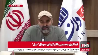 علی مسعودی از ماجرای درب مسجدی که سرقت شد تا سوژه ای که برای سریال &laquo;بدل&raquo; پیدا کرد