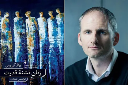 &laquo;زنان تشنه قدرت&raquo; به کتابفروشی&zwnj;ها آمدند