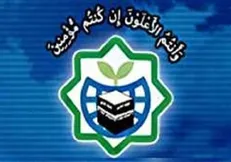 مجمع جهانی بیداری اسلامی اهانت به قران کریم در استکهلم را محکوم کرد