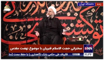 حجت&zwnj;الاسلام قنبریان: برای مبارزه با ظلم و استکبار باید در مقابل جنگ نرم ایستاد