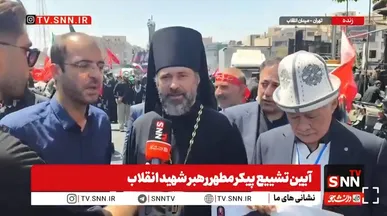 نماینده کلیسای مسیحی روسیه: آمده‌ایم تا به رهبر ایران ادای احترام بکنیم + فیلم