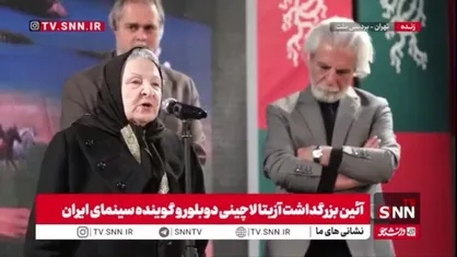 آزیتا لاچینی در مراسم بزرگداشتش گفت: جوان&zwnj;های ایرانی هر جای از جهان که باشند، می&zwnj;درخشند