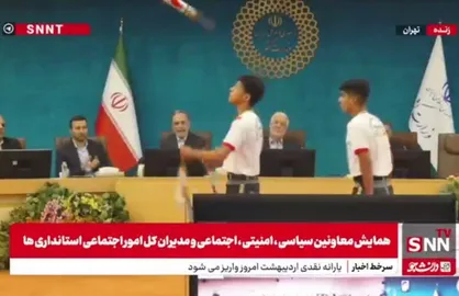 سالن کنفرانس وزارت کشور گود زورخانه شد! + فیلم