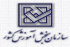 دهن‌کجی سازمان سنجش به دیوان عدالت اداری