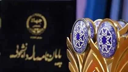 فراخوان بیست&zwnj;ودومین جشنواره پایان&zwnj;نامه و سی&zwnj;وسومین جشنواره کتاب دانشجویی