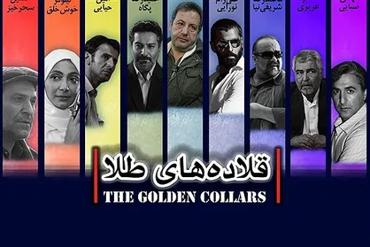 مشایی رسما اعلام کرد که دولت از &laquo;قلاده&zwnj;های طلا&raquo; حمایت نمی&zwnj;کند