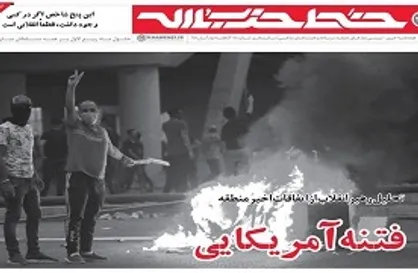 &laquo;فتنه آمریکایی&raquo; منتشر شد