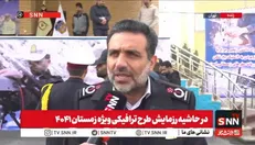 محمدی: ۲۰ گروه نجات با تجهیزات کامل برای حوادث ترافیکی آماده هستند + فیلم