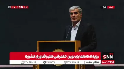 رئیس صندوق نوآوری و شکوفایی: هدف ما این است که حل مسئله را با استفاده از توسعه فناوری انجام دهیم