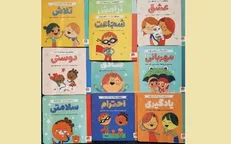مجموعه کتاب‌های «حرف‌های بزرگ برای آدم‌های کوچک» روانه بازار نشر شد