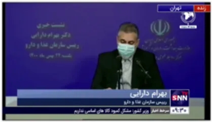 خبر خوش رئیس سازمان غذا و دارو برای بیماران SMA