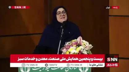 سخنگوی دولت: توسعه پایدار باید چیزی برای آیندگان باقی بگذارد