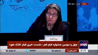 رویا افشار، بازیگر &laquo;اشک هور&raquo;: نگران بودم آیا قدرت و فهم و شعور آن را دارم رنجی را که خانواده علی هاشمی احساس کردند احساس کنم؟