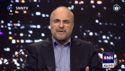 قالیباف: باید مسیر شهید رئیسی را ادامه بدهیم؛ ضعف&zwnj;ها را برطرف و نقاط قوت را تقویت کنیم