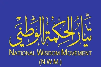 تاکید جریان حکمت ملی عراق بر استعفای مسئولان ناکارآمد