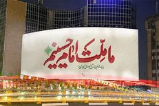طراحی فونت به نام «حاج قاسم سلیمانی»