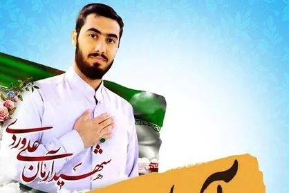 حکم قصاص برای ۶ نفر از عاملان قتل شهید آرمان علی&zwnj;وردی صادر شد