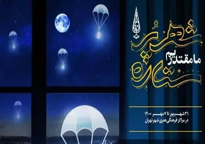 ویژه&zwnj;برنامه چهل&zwnj;چراغ برگزار میشود/۷۰تولید تصویری درهفته دفاع مقدس