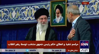 ورود رهبر انقلاب به حسینیه امام خمینی (ره) جهت مراسم تنفیذ و اعطای حکم رئیس&zwnj;جمهور منتخب