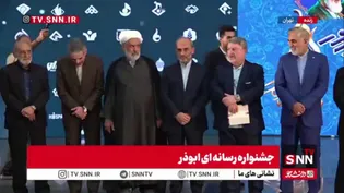 تقدیر از مدیر بخش هوش مصنوعی SNNTV در بخش تولیدات هوش مصنوعی در جشنواره رسانه‌ای ابوذر