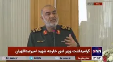 رونمایی سرلشکر سلامی از تقدیرنامه‌ای که قرار بود پس از وعده صادق به امیرعبداللهیان تقدیم شود، ولی فرصت نشد